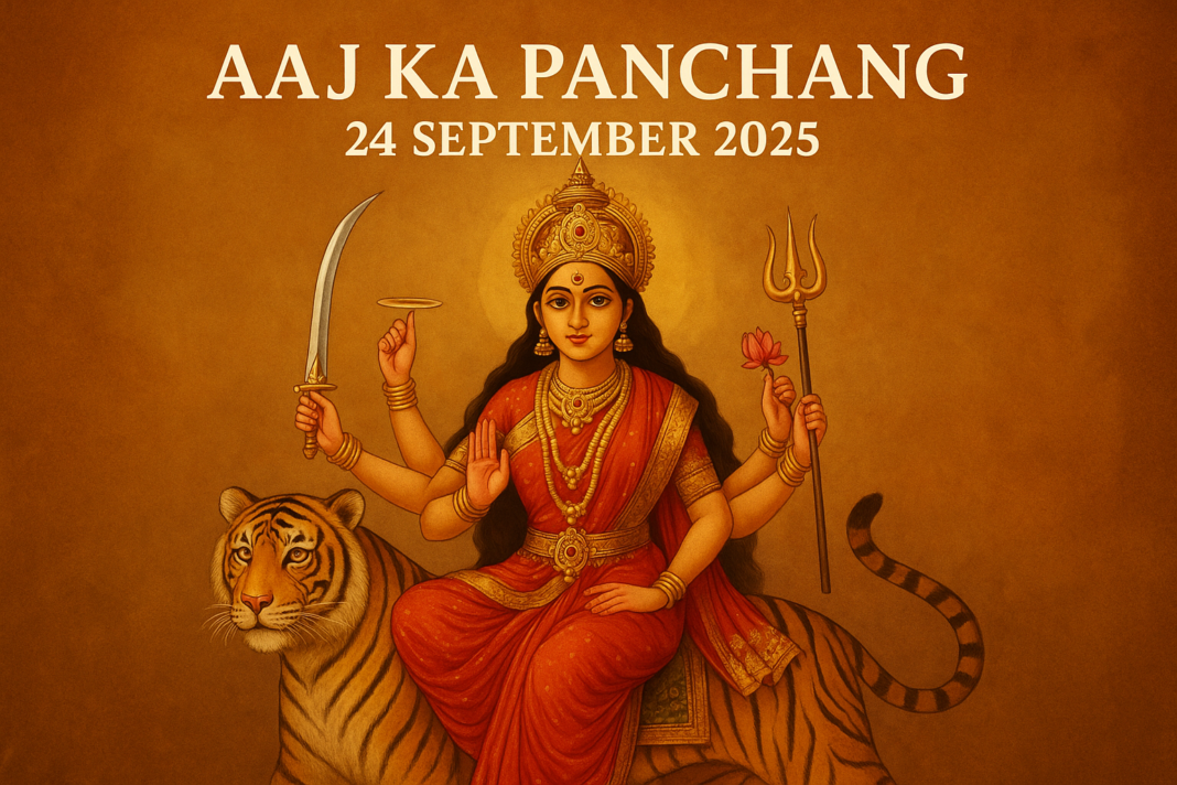 Aaj Ka Panchang 24 September 2025: Special Worship of Maa Chandraghanta Today, Know Auspicious & Inauspicious Timings